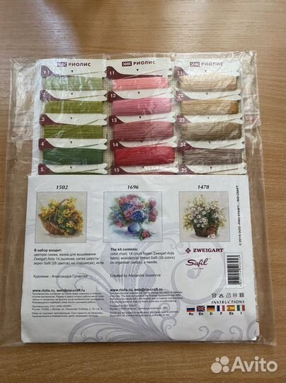 Набор вышивки крестом Риолис - Шотландский вереск