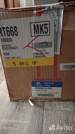 Багажные дуги для Hyundai I30