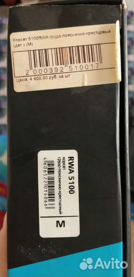 Корректор осанки