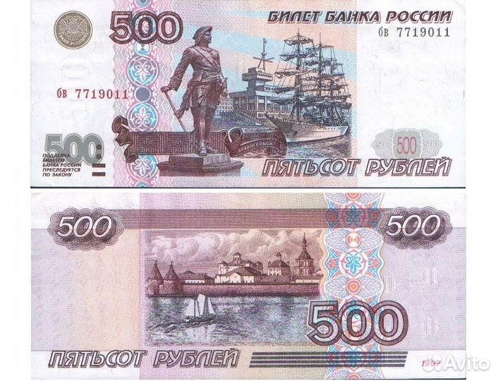 Боны РФ модификаций 2001, 2004 гг. и без -1997