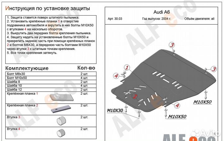 Защита двигателя и кпп для Audi A6 С6 2004-2011