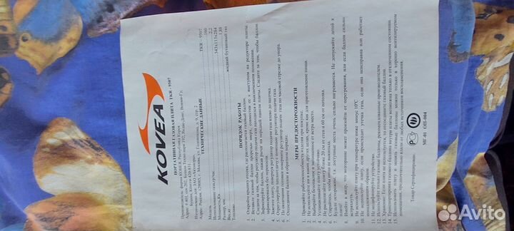 Газовая плитка туристическая Kovea TKR-9507