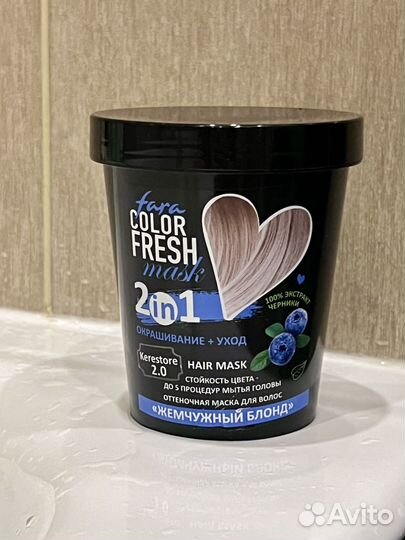 Маска для волос против желтизны