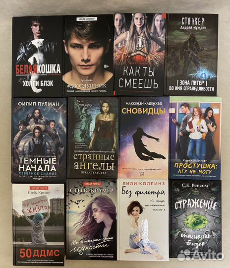 Книги подростковые романы/проза