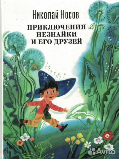 Книги для внеклассного чтения (Часть 2)