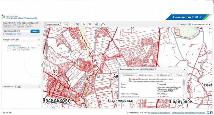 Кадастровая карта снт авангард калининградская область