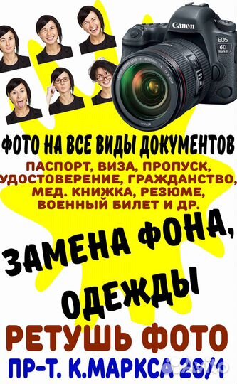 Печать фото, Фото на документы, Фотосувениры и др