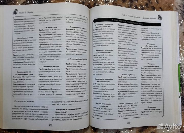 Большая книга красивой женщины. Энциклопедия