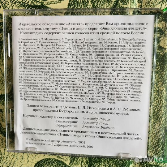 Энциклопедия для детей аванта плюс