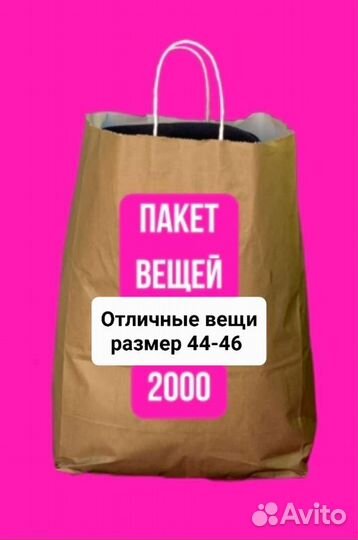 Женская одежда