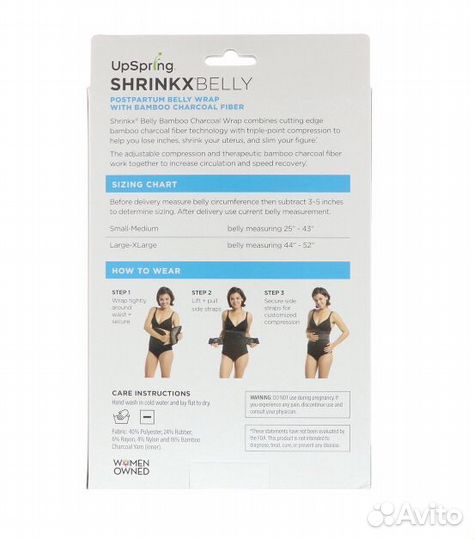 Бандаж послеродовой