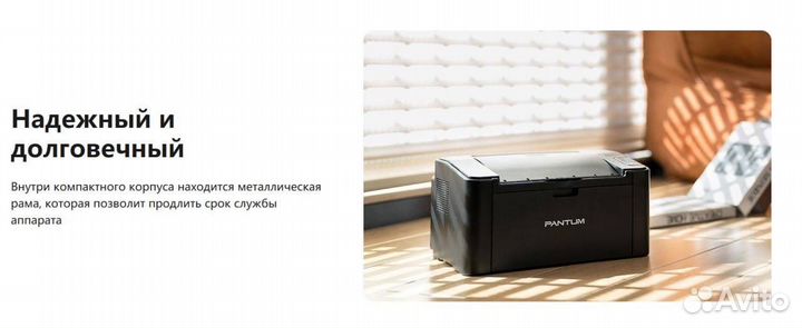Принтер лазерный Pantum P2500NW WI FI Новый