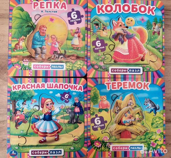 Книги с пазлами детские новые