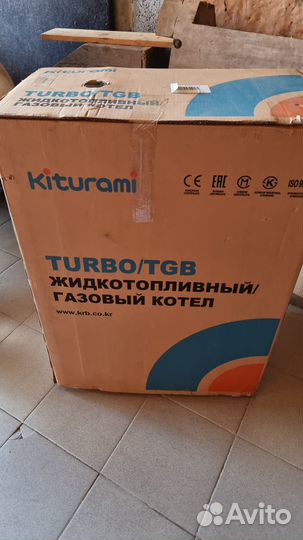 Котел для отопления