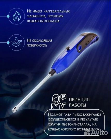 Новая бытовая зажигалка