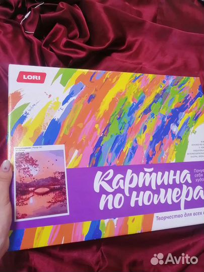 Картина по номерам
