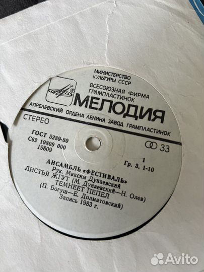 Виниловые пластинки