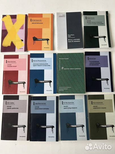 Книги по психоанализу, психотерапии