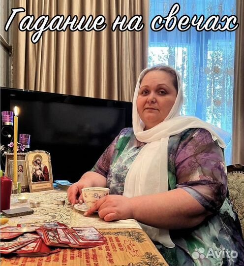 Гадание на картах таро. Таролог