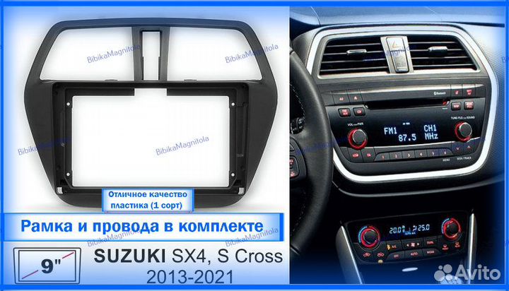 Магнитола Suzuki SX4 2 / S-Cross 2012+ 6/128GB