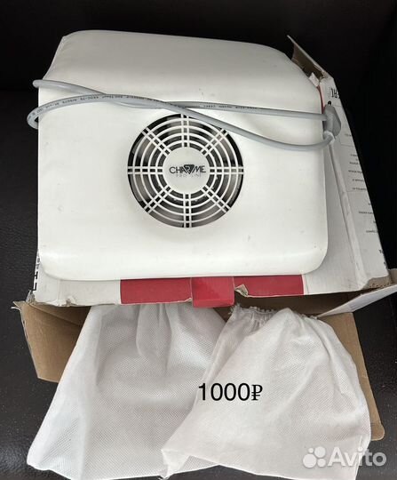 Пылесос для маникюра