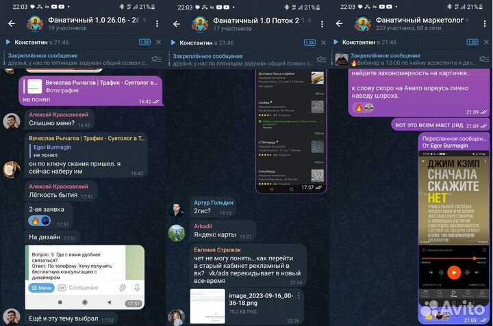 Маркетолог. 200+ ниш. 200+ учеников. Zoom разбор