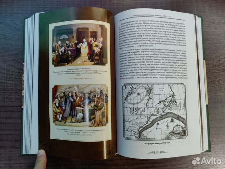 Бенджамин Франклин автобиография