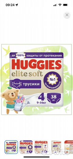 Подгузники трусики huggies 4