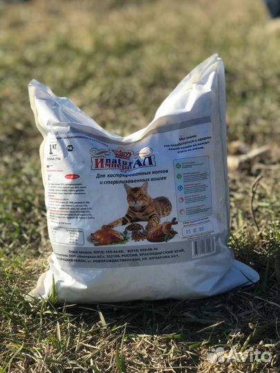 Продаю корм для собак и кошек «Империал»