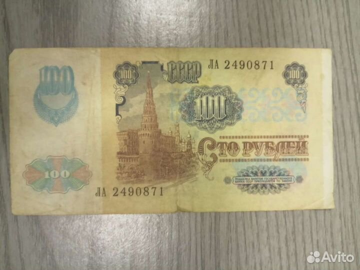 Бумажные деньги СССР