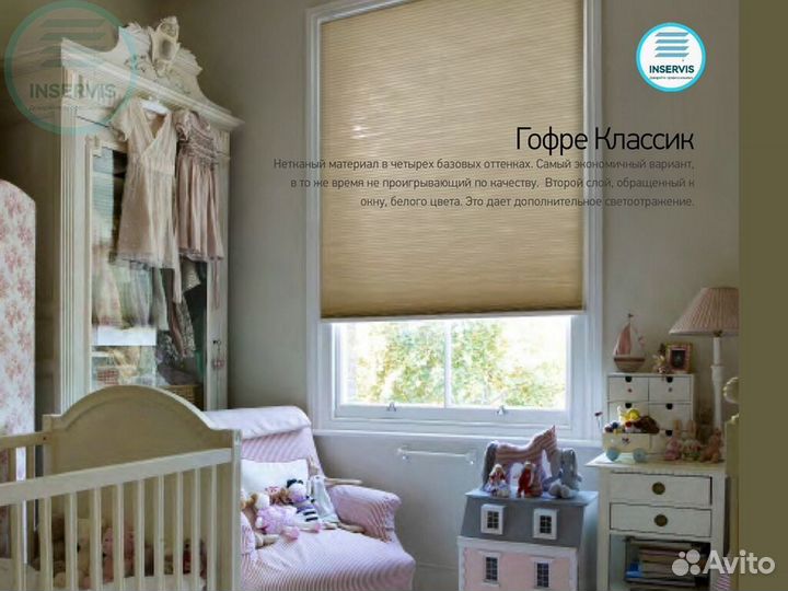 Жалюзи вертикальные тканевые