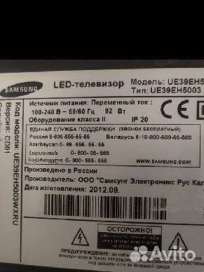 Запчасти для телевизора samsung
