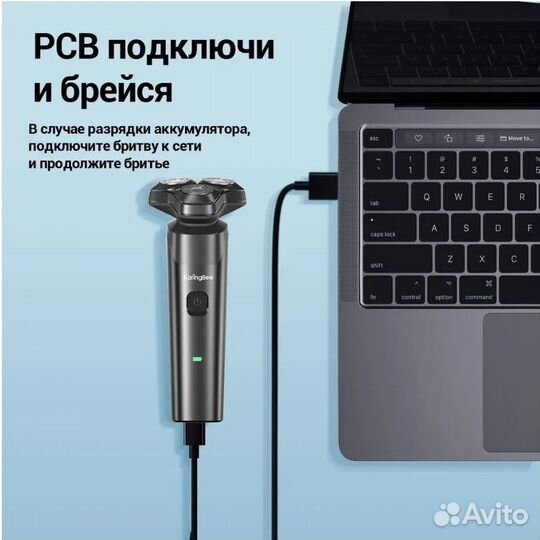 Бритва электрическая