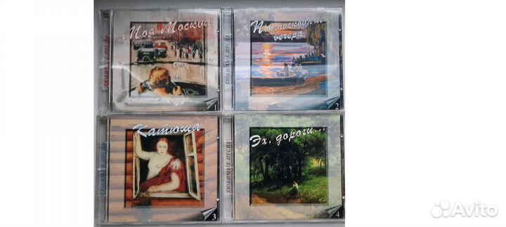 Сборники Советские и Российские на CD первопрессы