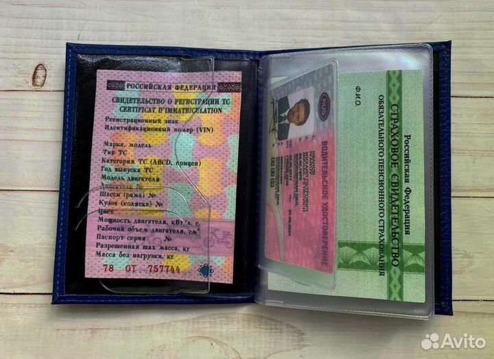 Обложка для автодокументов с гос номером