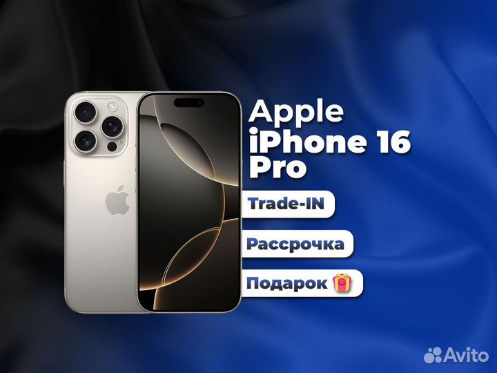 iPhone 16 Pro, 128 ГБ