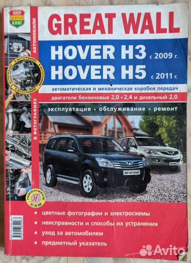 Руководство по ремонту Toyota Cami Daihatsu Terios