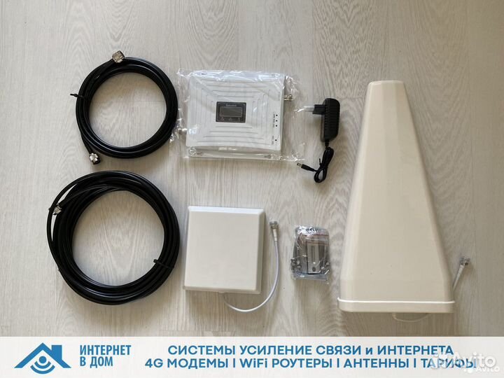 Усилитель интернета 3g голосовой связи
