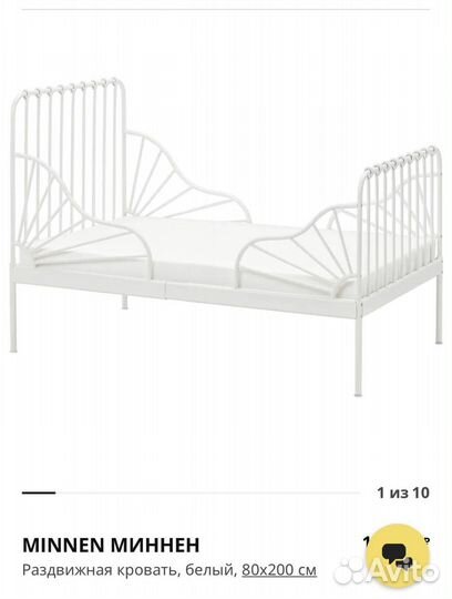 Детская кровать IKEA minnen