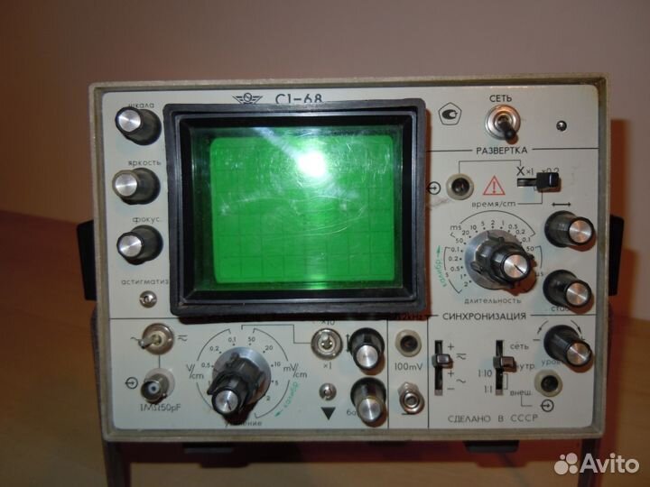 Осциллограф С1-68