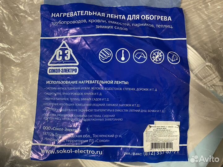 Нагревательная лента для обогрева