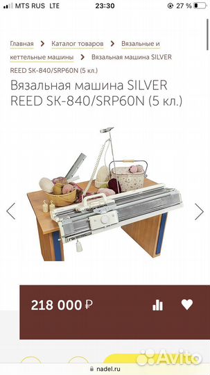 Вязальная машина silver reed sk 840 5 класса