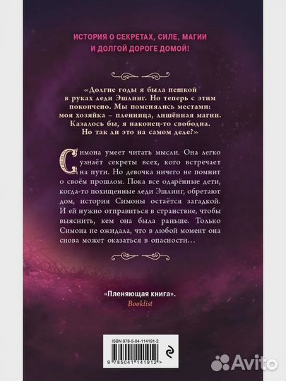 Полые куклы книга