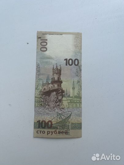 Купюра в 100 рублей крым