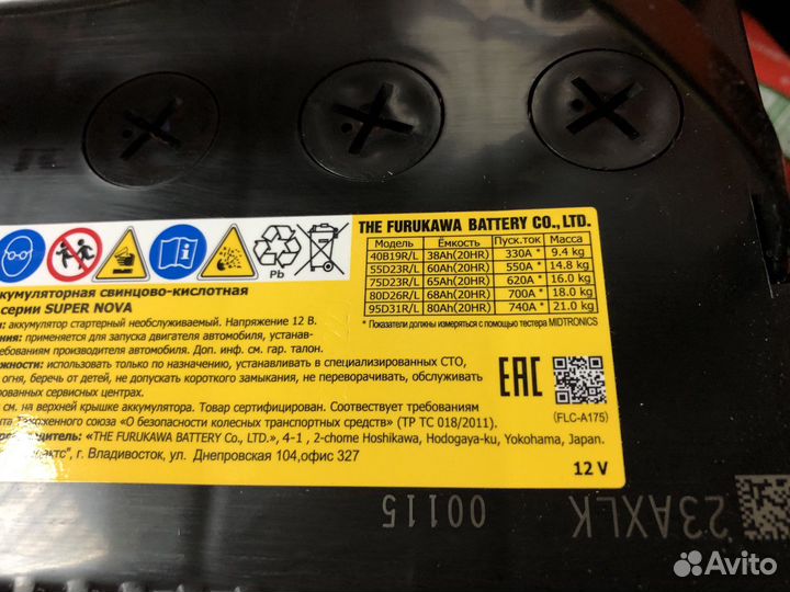 Японский аккумулятор для Lexus RX 2016-н.в