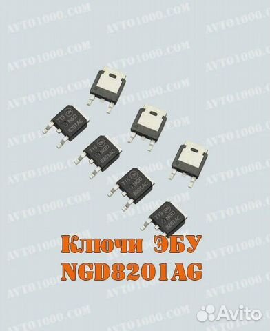 Ключи транзисторы эбу автомобиля ngd8201ag