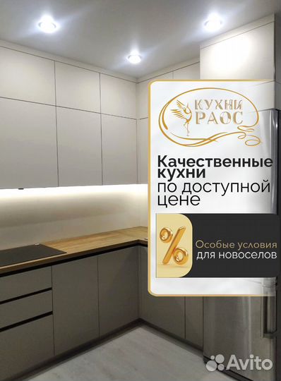 Кухня на заказ, кухонный гарнитур