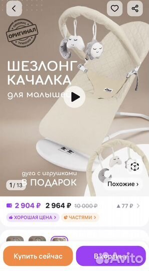 Шезлонг для новорожденных Miyoumi