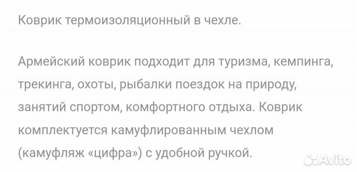 Коврик туристических спальный армейский военный