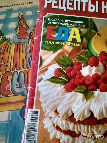 Кулинарные рецепты на ура